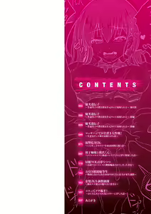 Page 3 of Fukujuu Koubi - preview thumbnail