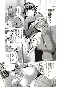Page 168 of Zenbu Nuite Ageru - preview thumbnail