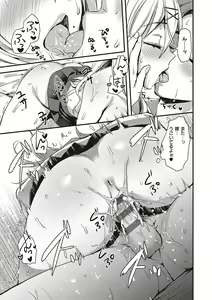 Page 56 of Zenbu Nuite Ageru - preview thumbnail