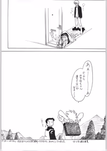 Page 33 of Sensei no Hon Junbigou 4 - preview thumbnail