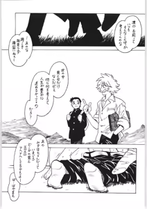 Page 6 of Sensei no Hon Junbigou 4 - preview thumbnail