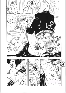 Page 8 of Sensei no Hon Junbigou 4 - preview thumbnail