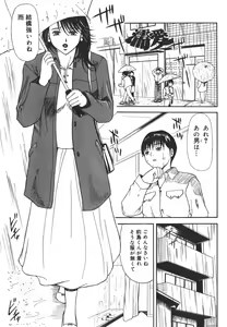 Page 117 of Aioi no Shukujo - preview thumbnail