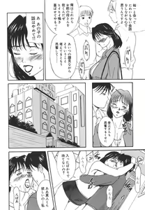 Page 152 of Aioi no Shukujo - preview thumbnail