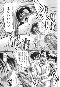Page 33 of Aioi no Shukujo - preview thumbnail