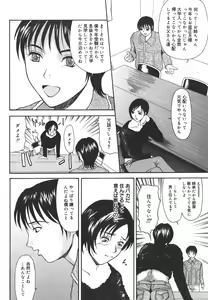 Page 40 of Aioi no Shukujo - preview thumbnail