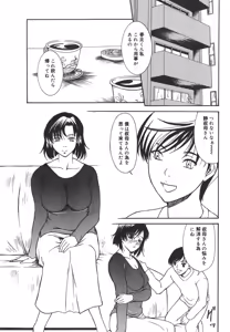 Page 5 of Aioi no Shukujo - preview thumbnail