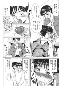 Page 72 of Aioi no Shukujo - preview thumbnail