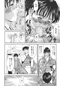 Page 74 of Aioi no Shukujo - preview thumbnail