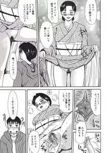Page 77 of Aioi no Shukujo - preview thumbnail