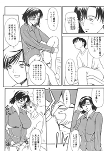 Page 8 of Aioi no Shukujo - preview thumbnail