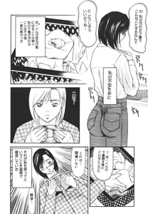 Page 90 of Aioi no Shukujo - preview thumbnail