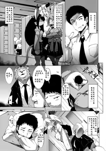 Page 3 of Usagi Sensei no Hokenshitsu - preview thumbnail