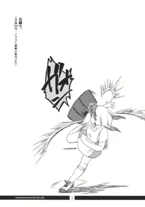 Page 4 of Kanban Musume Daioujou - preview thumbnail