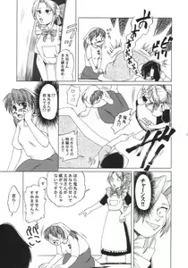 Page 8 of Kanban Musume Daioujou - preview thumbnail