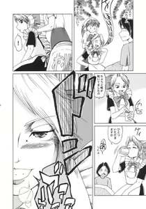 Page 9 of Kanban Musume Daioujou - preview thumbnail