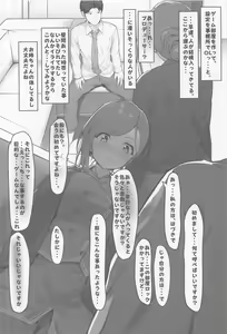 Page 3 of Imouto ni wa Naisho no Himitsu no Asobi - preview thumbnail