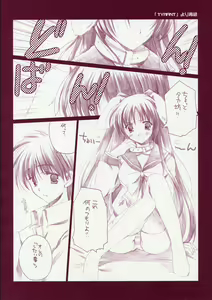 Page 3 of Tamanee no Are - preview thumbnail