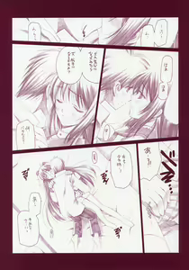 Page 5 of Tamanee no Are - preview thumbnail