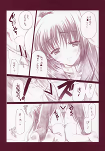 Page 8 of Tamanee no Are - preview thumbnail