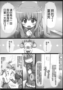 Page 3 of Sherlock-chan o Peropero suru Bon - preview thumbnail