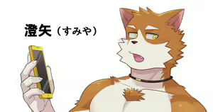 Page 8 of Be With You! (uncensored) - preview thumbnail