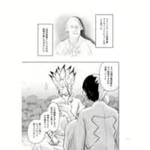 Page 3 of Jotaika shite mo ore wa ore - preview thumbnail