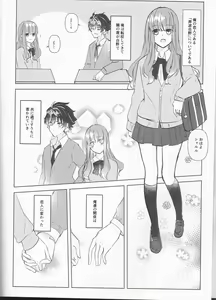 Page 4 of supāku shinkan sharu on'naaruji `futari't - preview thumbnail