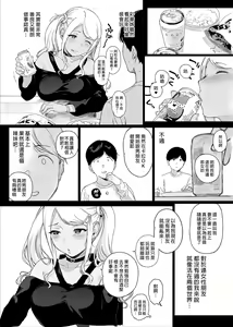 Page 79 of Gaming Harem 1-2 - preview thumbnail