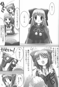 Page 8 of ABARETSUKIYO 3 - preview thumbnail
