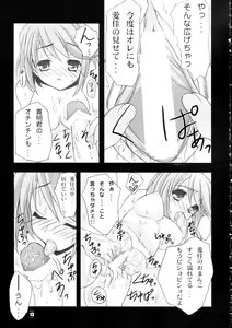 Page 12 of Himitsu no Hako - preview thumbnail
