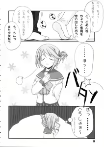 Page 19 of Himitsu no Hako - preview thumbnail