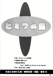 Page 21 of Himitsu no Hako - preview thumbnail