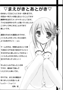 Page 3 of Himitsu no Hako - preview thumbnail
