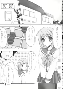 Page 4 of Himitsu no Hako - preview thumbnail