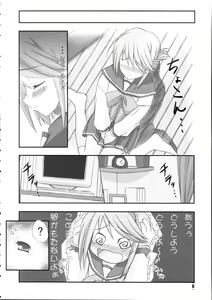 Page 5 of Himitsu no Hako - preview thumbnail