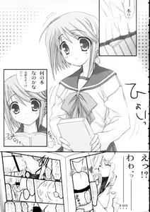 Page 6 of Himitsu no Hako - preview thumbnail