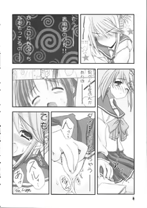 Page 7 of Himitsu no Hako - preview thumbnail