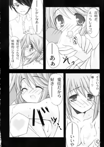 Page 9 of Himitsu no Hako - preview thumbnail