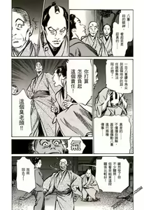 Page 56 of Tenpou Momoiro Suikoden 2 - preview thumbnail
