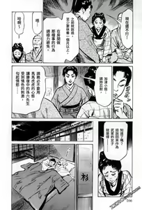Page 168 of Tenpou Momoiro Suikoden 3 - preview thumbnail