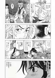 Page 168 of Fuwa Fuwa. 2 - preview thumbnail