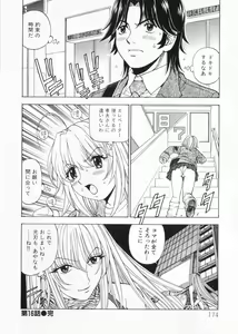 Page 176 of Fuwa Fuwa. 2 - preview thumbnail