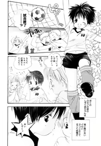 Page 117 of Himitsu no Tobira Vol.10 - preview thumbnail
