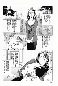 Page 117 of Lovers Session - preview thumbnail