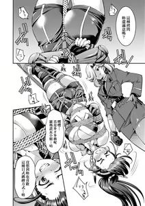 Page 111 of Onna Spy Inbaku Goumon Daisakusen - preview thumbnail
