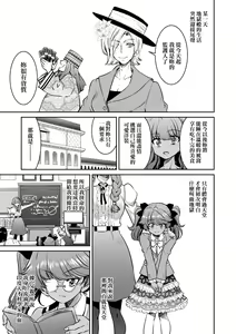 Page 148 of Onna Spy Inbaku Goumon Daisakusen - preview thumbnail