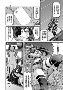 Page 15 of Onna Spy Inbaku Goumon Daisakusen - preview thumbnail