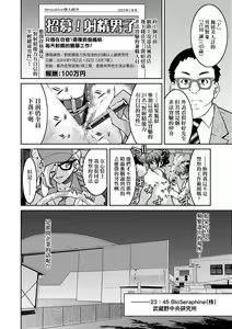 Page 17 of Onna Spy Inbaku Goumon Daisakusen - preview thumbnail