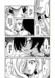 Page 173 of Onna Spy Inbaku Goumon Daisakusen - preview thumbnail